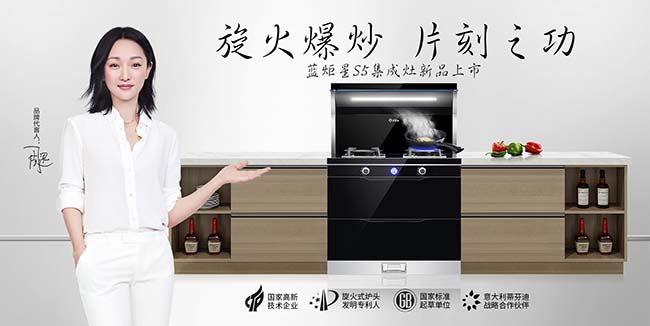 集成灶加盟圖
