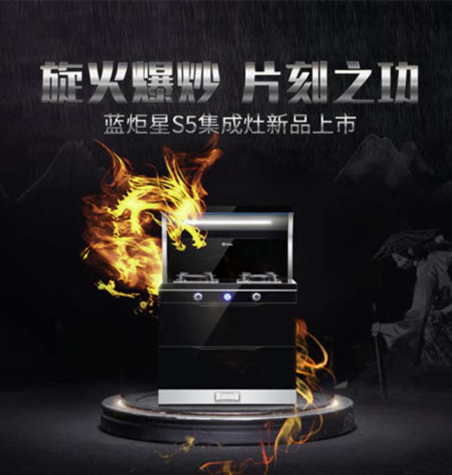 集成灶加盟