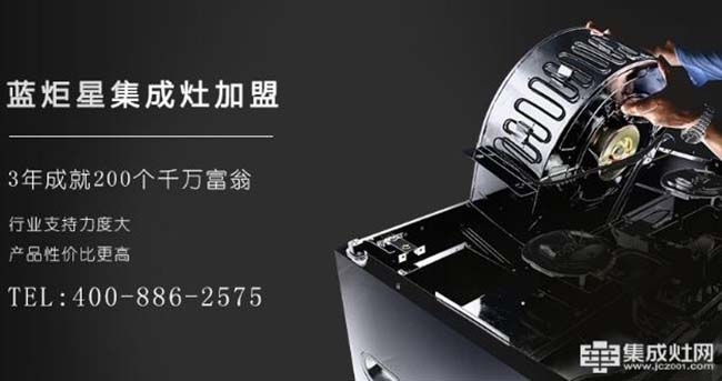 集成灶加盟圖