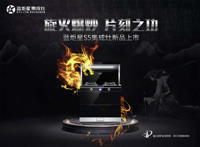 集成灶加盟圖