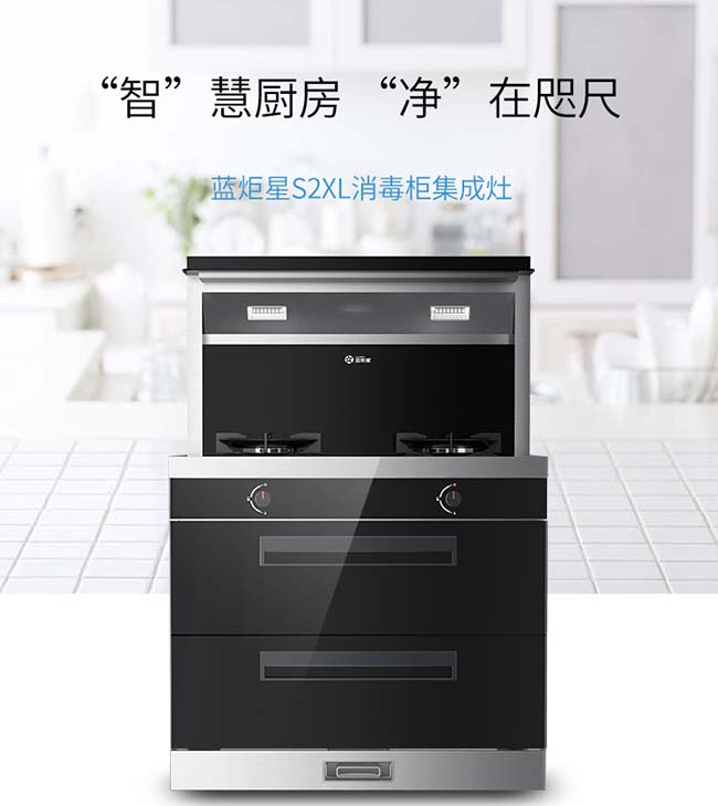 集成灶加盟圖