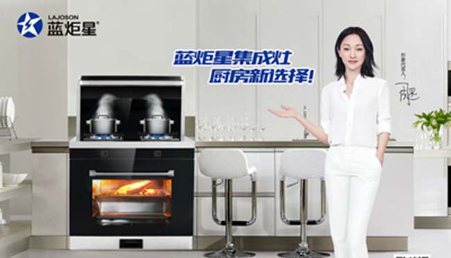 集成灶加盟圖