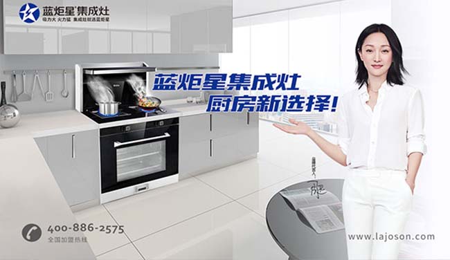 集成灶加盟圖