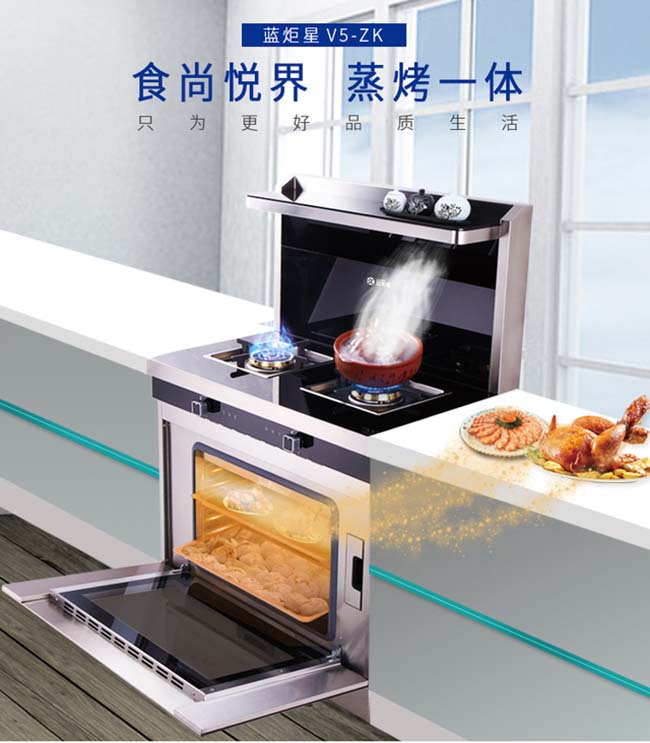 集成灶加盟