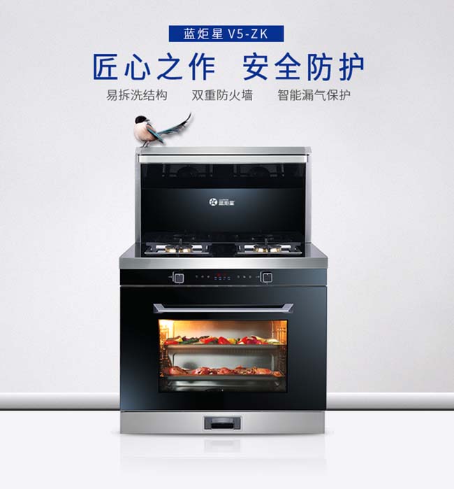 集成灶加盟圖