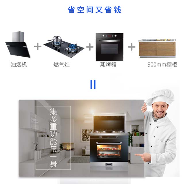 集成灶加盟