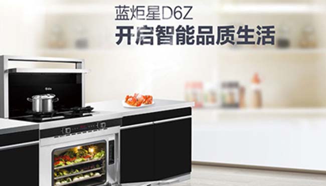 集成灶加盟