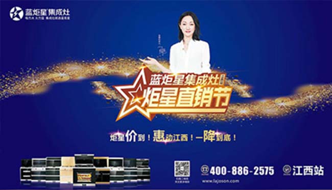 集成灶加盟圖