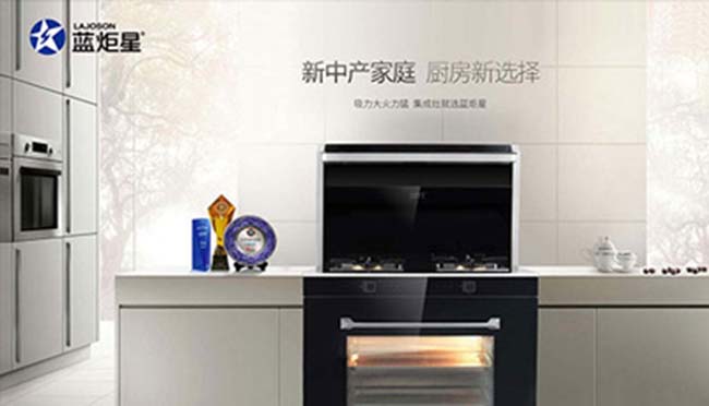 集成灶加盟圖