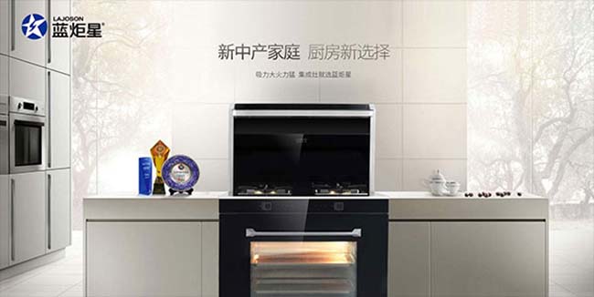 集成灶加盟圖