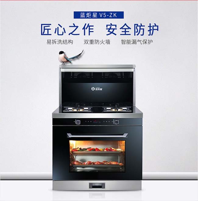 集成灶加盟圖