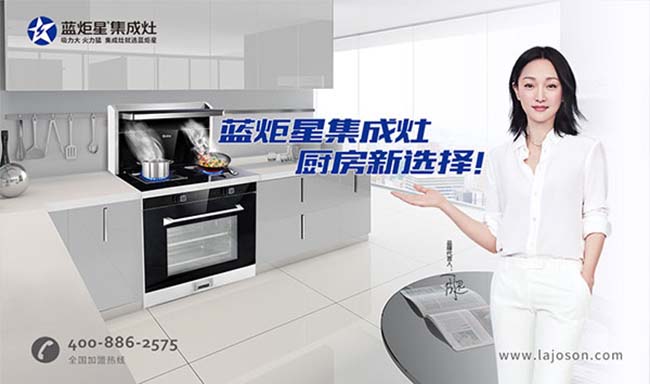 集成灶加盟