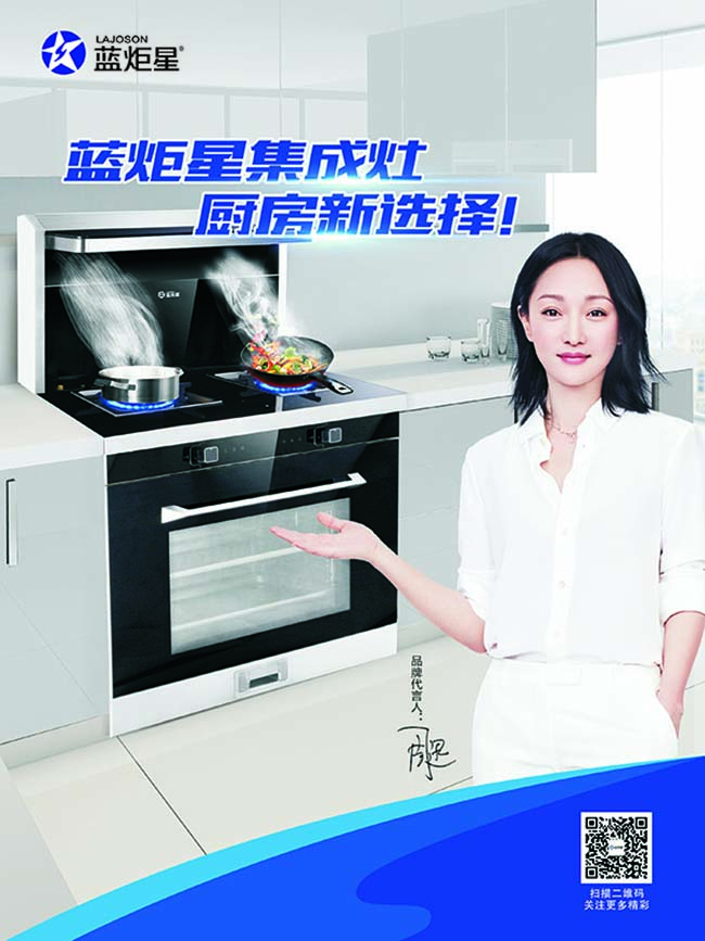 集成灶加盟圖