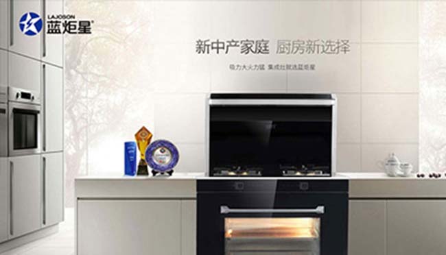 集成灶加盟圖