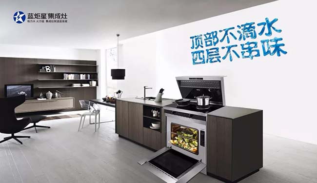 集成灶加盟