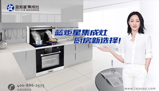 集成灶加盟