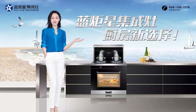 集成灶加盟十大品牌,在線詢價 集成灶加盟圖