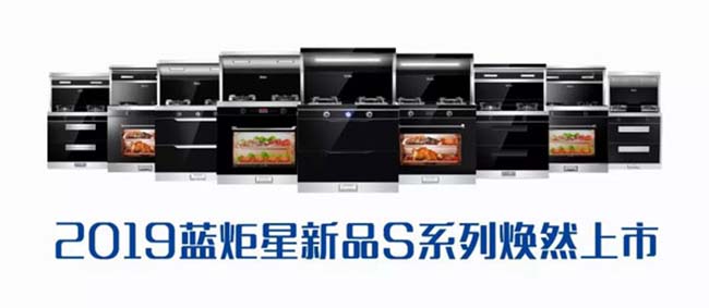 集成灶加盟圖