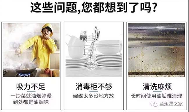 集成灶加盟