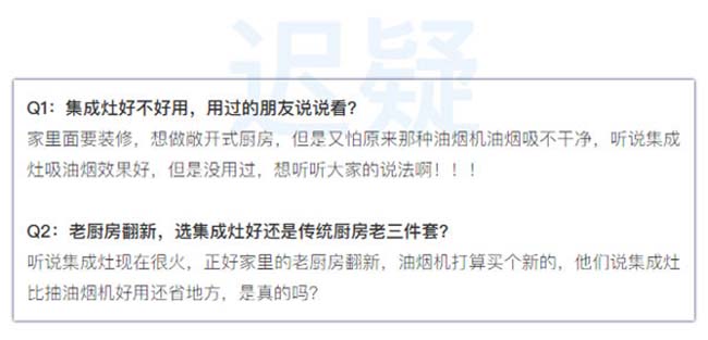 集成灶加盟