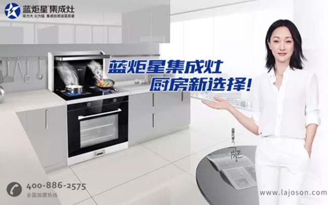 集成灶加盟圖