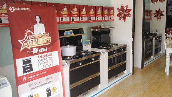 江蘇藍炬星專賣店現場活動