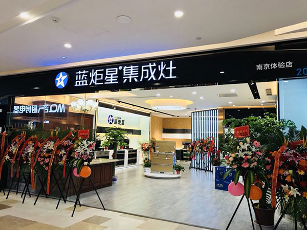 藍炬星專題