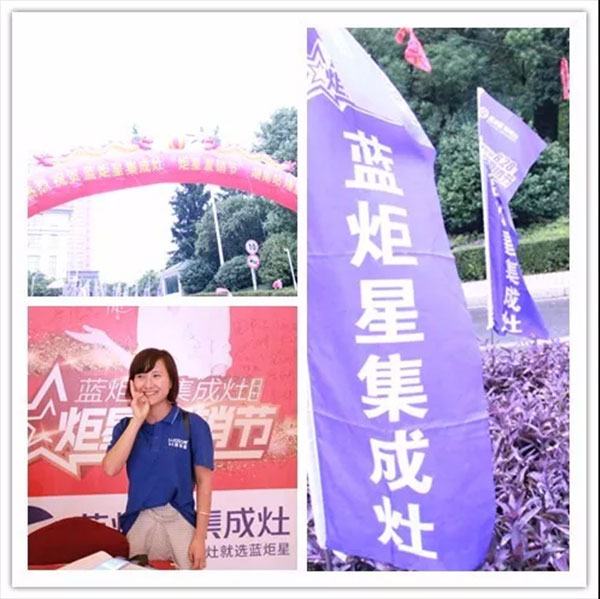 藍炬星集成灶