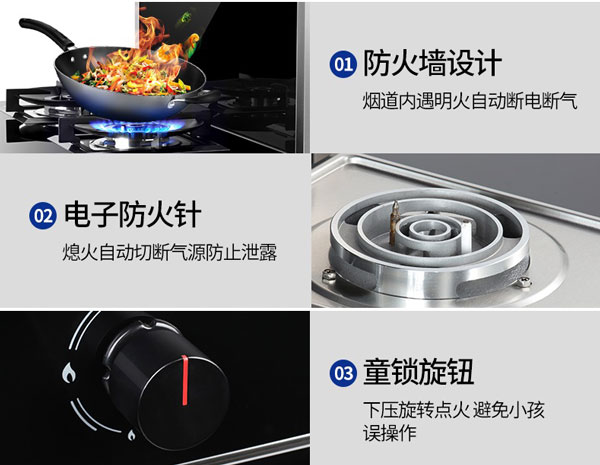 藍炬星集成灶