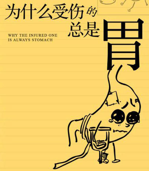 藍炬星