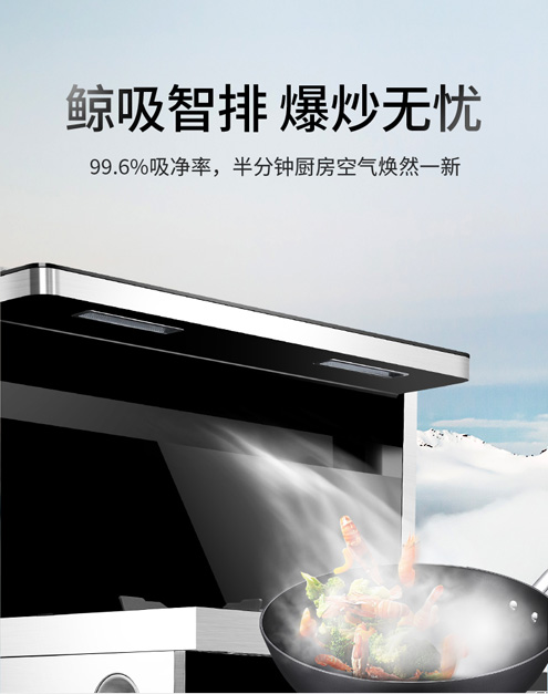 集成灶