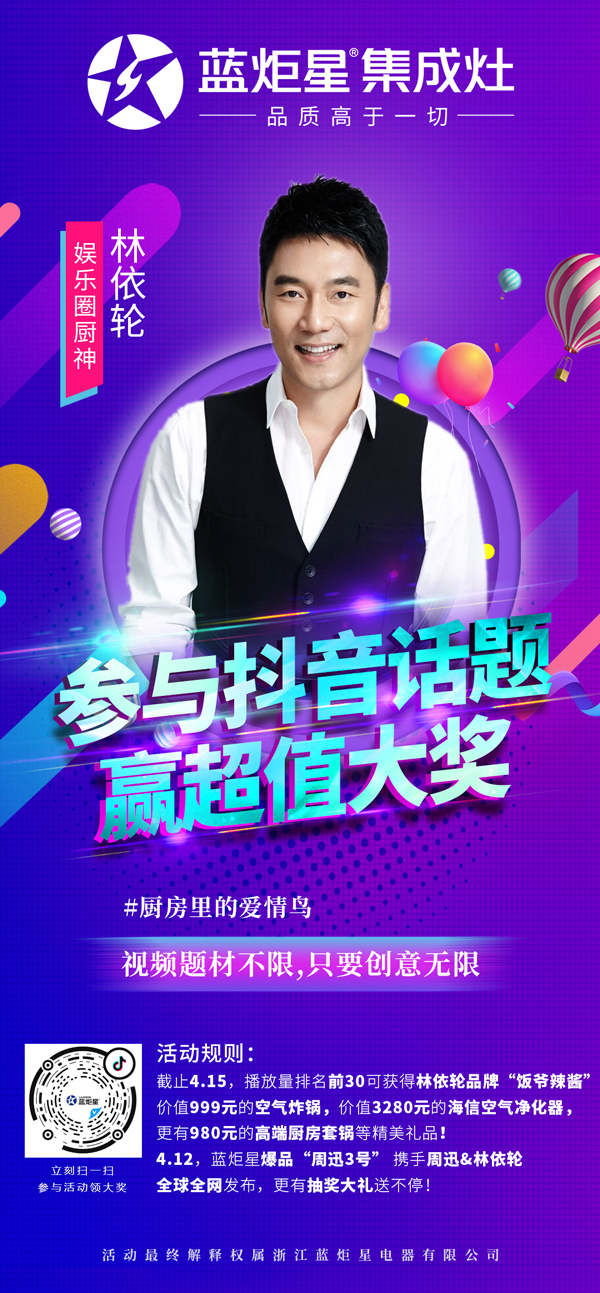 參與抖音話題