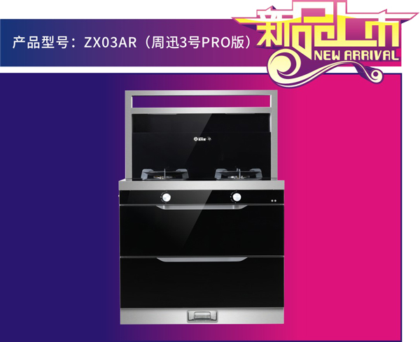 藍炬星新品