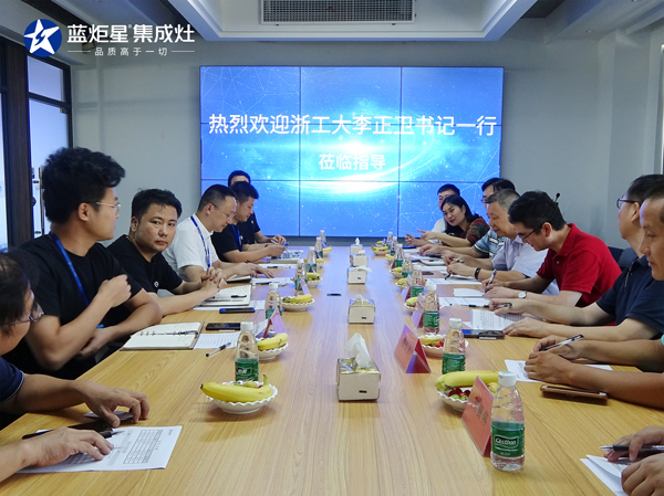 交流會(huì)議
