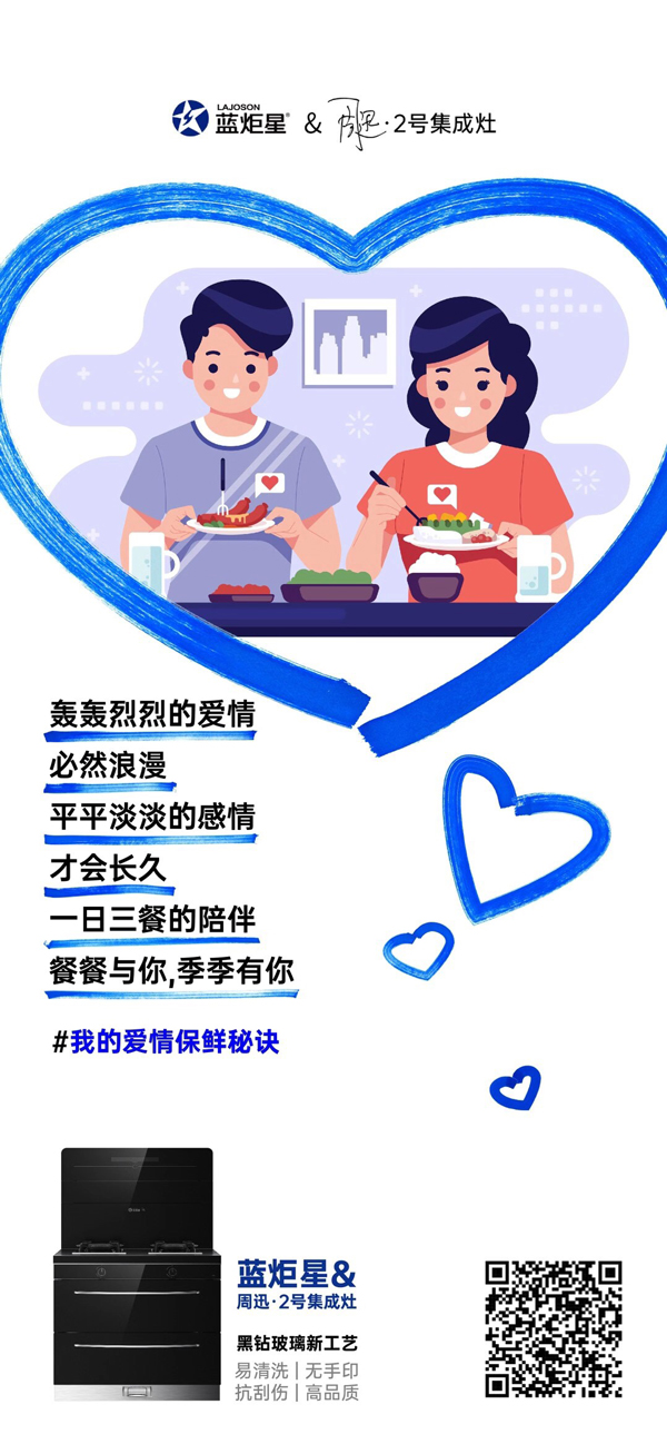 愛情故事