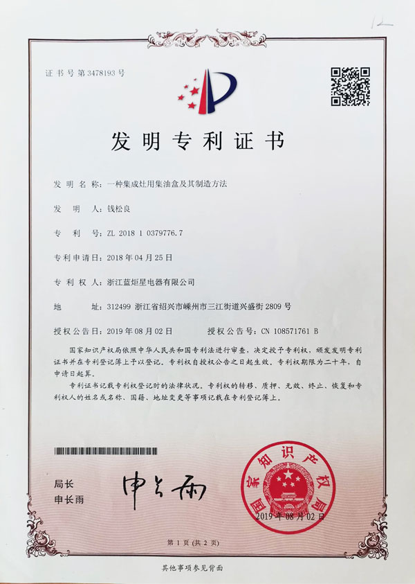 發明專利證書