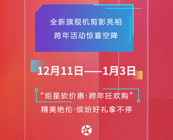 炬星砍價惠