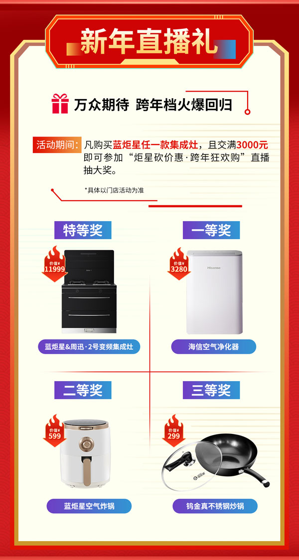 炬星砍價惠
