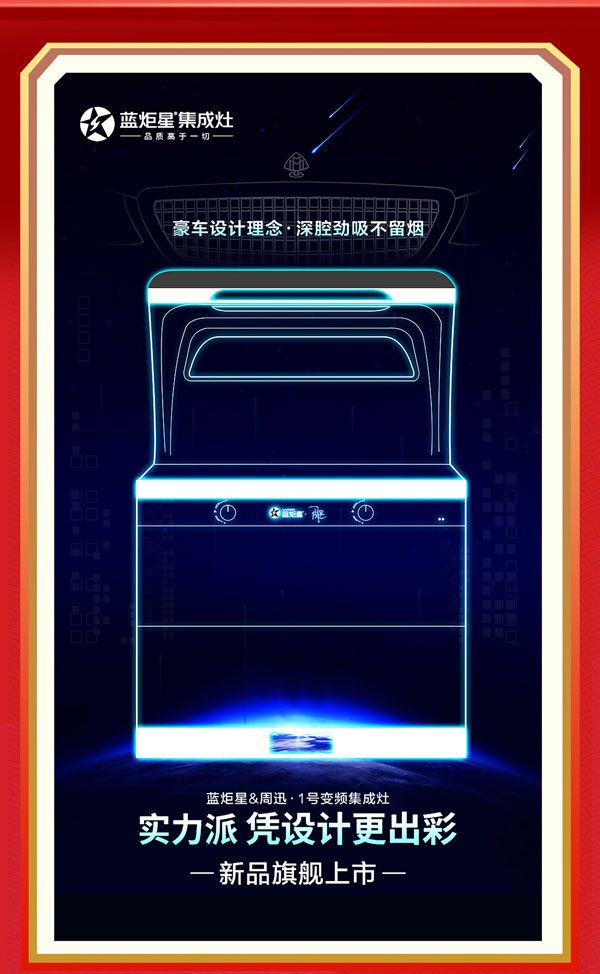炬星砍價惠