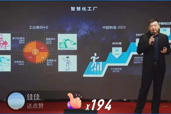 直播現(xiàn)場