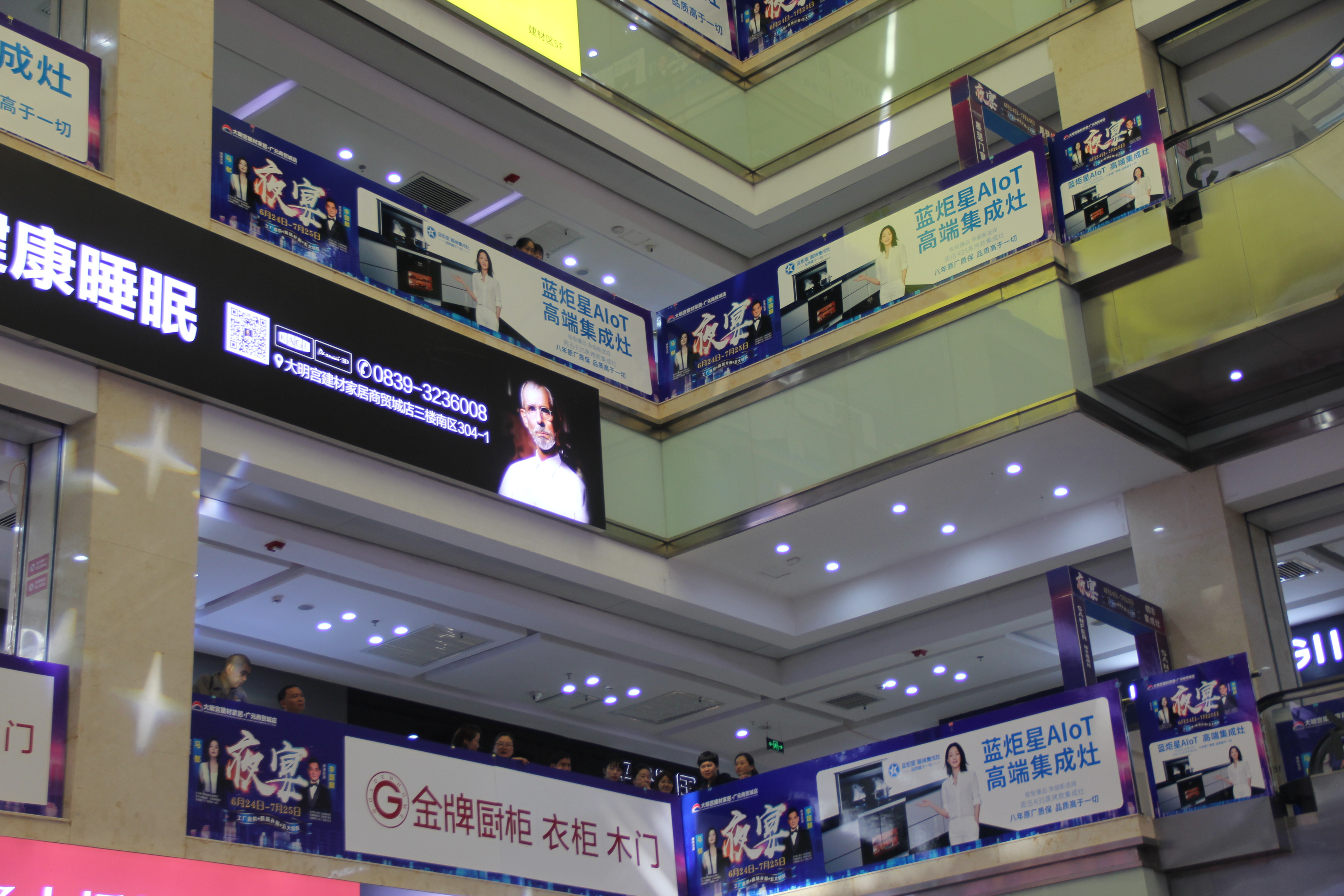 藍炬星集成灶開業現場