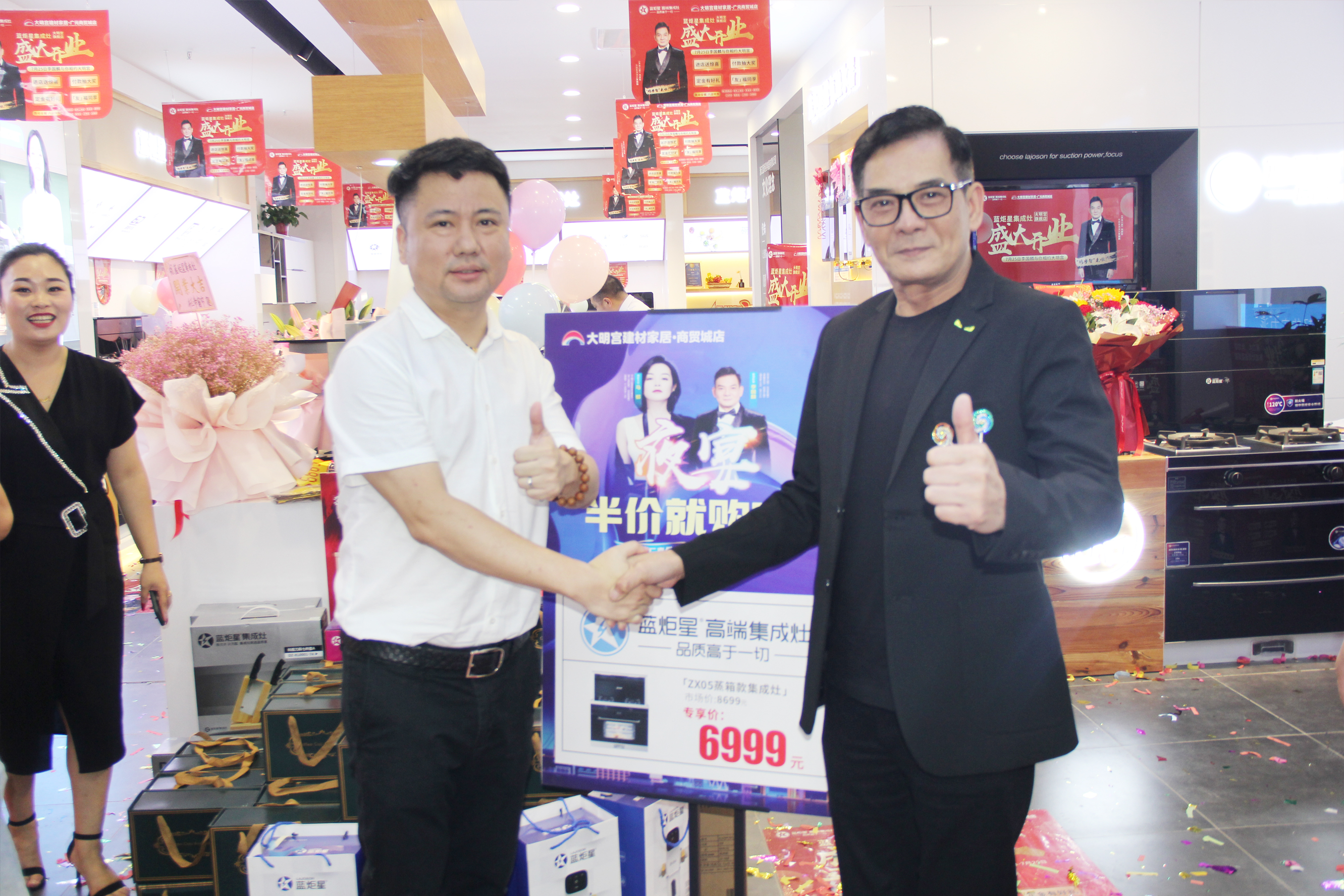 藍炬星集成灶大明宮旗艦店開業助陣明星合影點贊