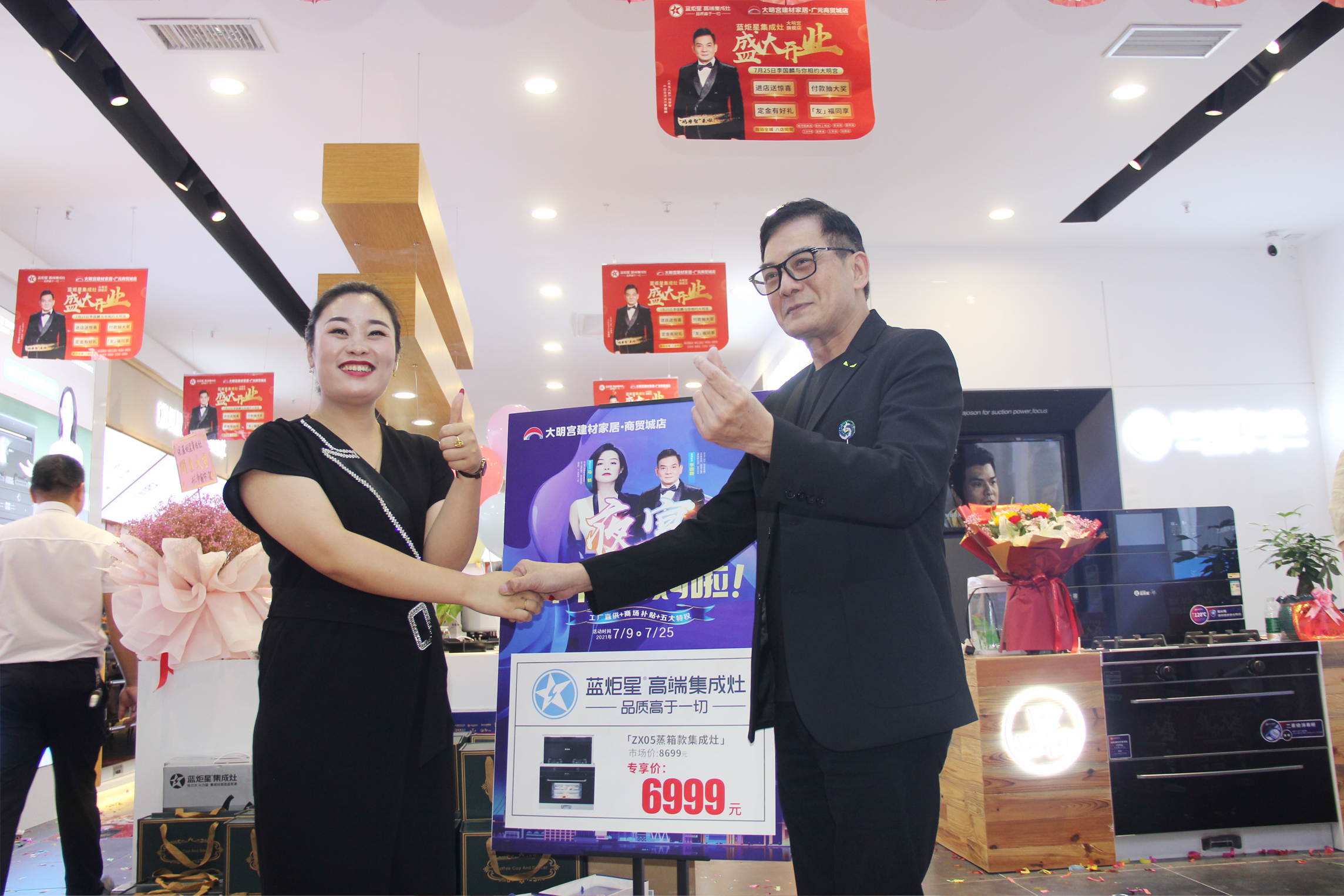 藍炬星集成灶大明宮旗艦店開業助陣明星合影留念