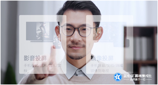 藍炬星高端集成灶是你廚房里當仁不讓的主角！