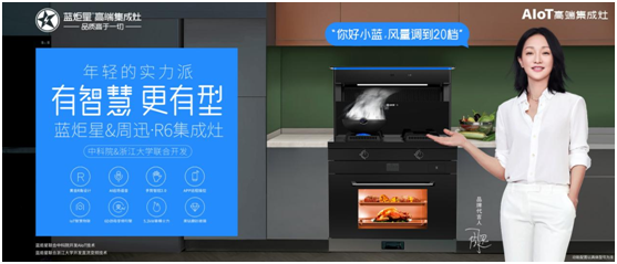 藍炬星集成灶 | 送給家人冬天里的第一份溫暖