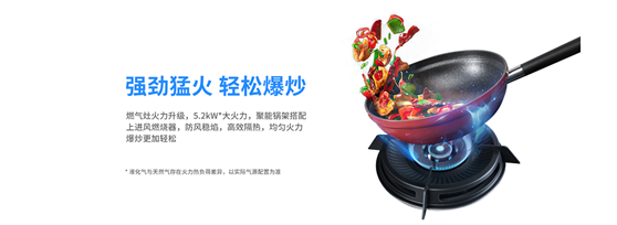藍(lán)炬星集成灶大火力更美味