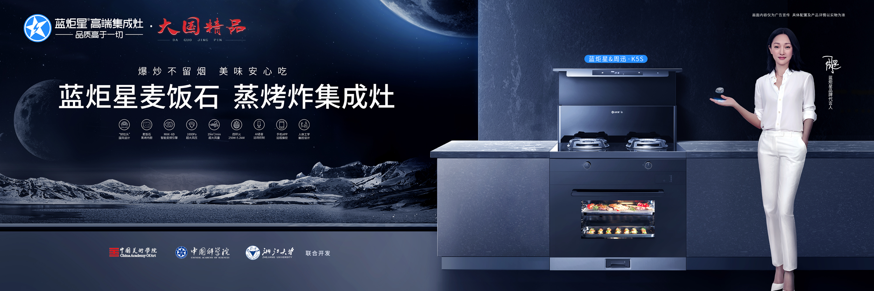 集成灶