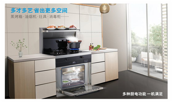 集成灶集多種廚電功能一體
