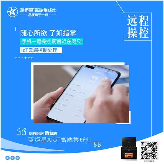 不同集成灶品牌對(duì)未來(lái)廚房的探索