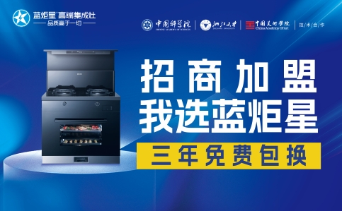 集成灶代理要了解哪幾點？